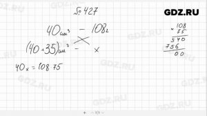 № 427- Алгебра 7 класс Макарычев
