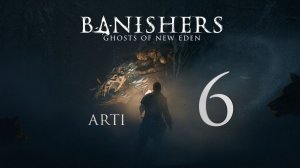 Banishers: Ghosts of New Eden - часть 6 - Хруст французской булки