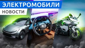 Электрокары автосалона в Лос-Анджелесе Toyota Compact BZ SUV, гибрид Prius, кроссовер Lucid Gravity