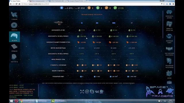 space-traders БАНКРОТ смотреть онлайн