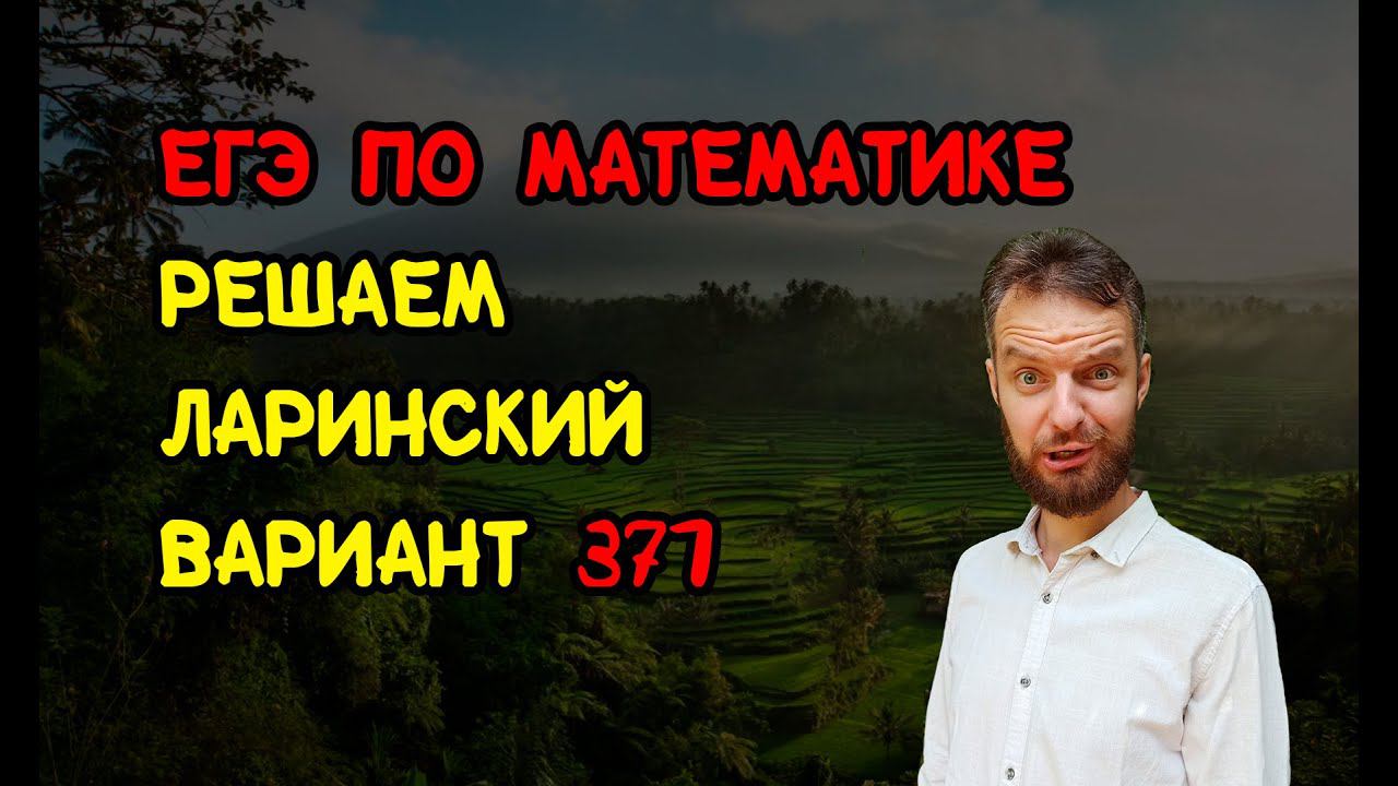 Вариант 282. Вариант 282