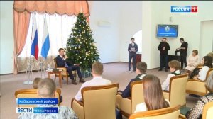 Лучшие школьники Хабаровского края побывали на губернаторской ёлке