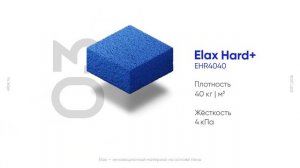 Elax™ - инновационный наполнитель для мягкой мебели от компании "Эгида"
