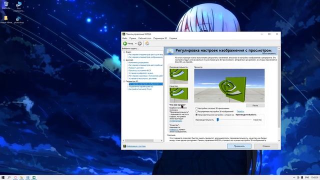 КАК ПОДНЯТЬ FPS В НАСТОРЙКЕ NVIDIA?????????