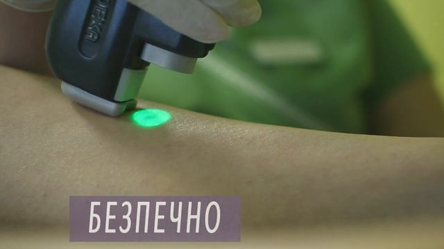 Лазерная эпиляция Beauty El смотреть онлайн
