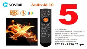 ТОП 10 ПРОДАВАЕМЫХ ТВ приставок Android