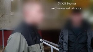 УФСБ России по Смоленской области. Задержание поджигателей релейных шкафов