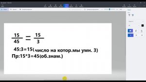 Учимся решать дроби и что такое числитель или знаменатель.