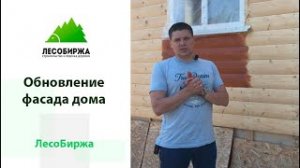 Красим фасад из блок хауса лаком Teknos