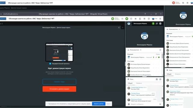 Обучающее занятие по работе с ИАС  Аверс  Библиотека  №7