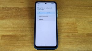 Настройки мобильного интернета на Xiaomi или Redmi