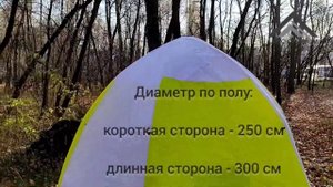 Палатка-зонт СТЭК Elite 4 трехслойная дышащая для зимней рыбалки