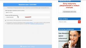 Как получить кадастровый план территории онлайн?