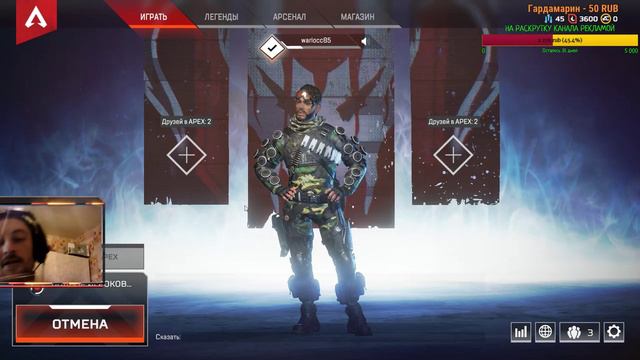 Стримы онлайн сейчас Apex Legends.апекс легендс стрим.Рвёмся в топ смотреть онлайн