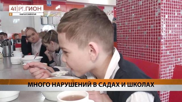 Новости Камчатки за 31 августа 2023 года