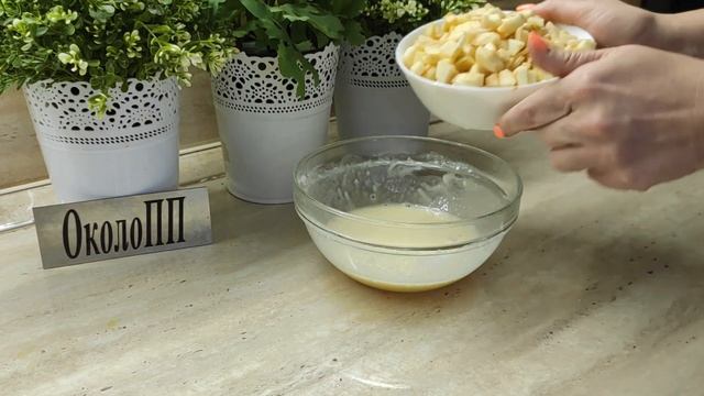 Самые яблочные оладьи: много яблок и щепотка муки! смотреть онлайн