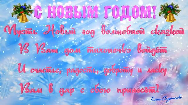 с Новым годом! смотреть онлайн
