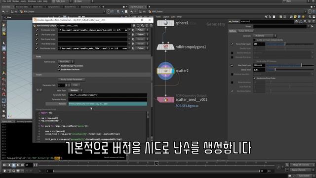 Houdini wedge system using ROP geometry output scripts