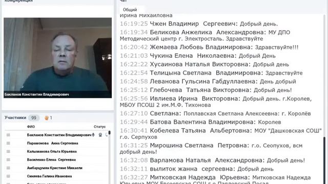 Вебинар «Риски возникновения химической зависимости» смотреть онлайн