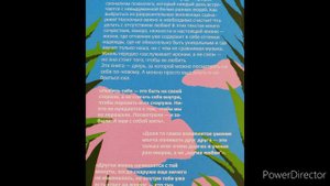 Лиля Град "Танцуйте свою жизнь" Часть 1-12