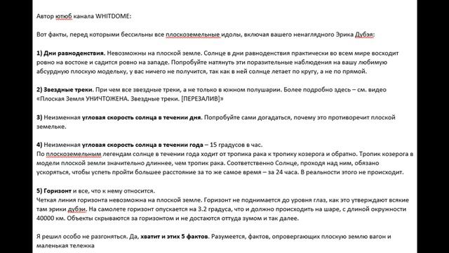 РАЗОБЛАЧЕНИЕ БРАЗИЛЬСКИХ УЧЕНЫХ БЫВШИМ ПЛОСКОЗЕМЕЛЬЦЕМ ОБЗОР Convex Earth смотреть онлайн