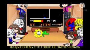 Реакция андертейл на ink sans fight but I want to die