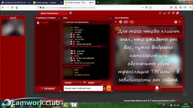 Всё о вебкаме: Как работать вебмоделью на сайте XLoveCam. Live private webcam show! смотреть онлайн