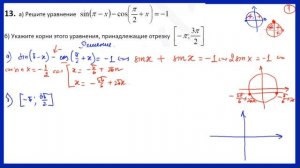 Задание 13 Вариант 279 Ларин