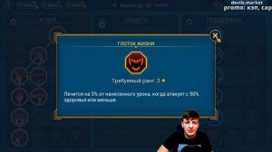 Raid Shadow Legends Вергис \ Vergis гайд