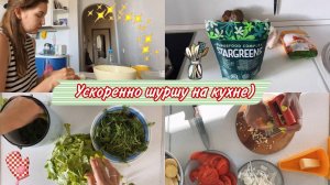 ДЕЛА на кухне / Пьём МУЛЬТИВИТАМИНЫ / Готовлю