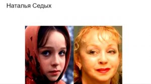 Актёры сказки «Морозко» - 50 лет спустя