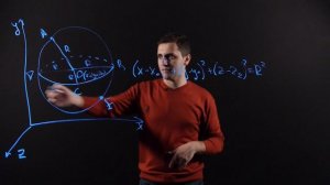 Геометрия 11 класс: Сфера и шар. Уравнение сферы. Площадь сферы