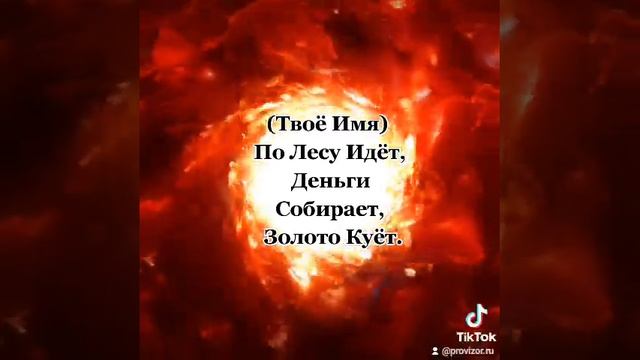 Сильнейший Заговор На Деньги!!! #залипательноевидео #заговорнаденьги #магия #открытиеденегэнергии #