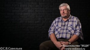 С.В. Савельев про женскую красоту