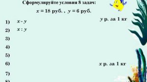 Числовые и буквенные выражения  5 класс  Математика