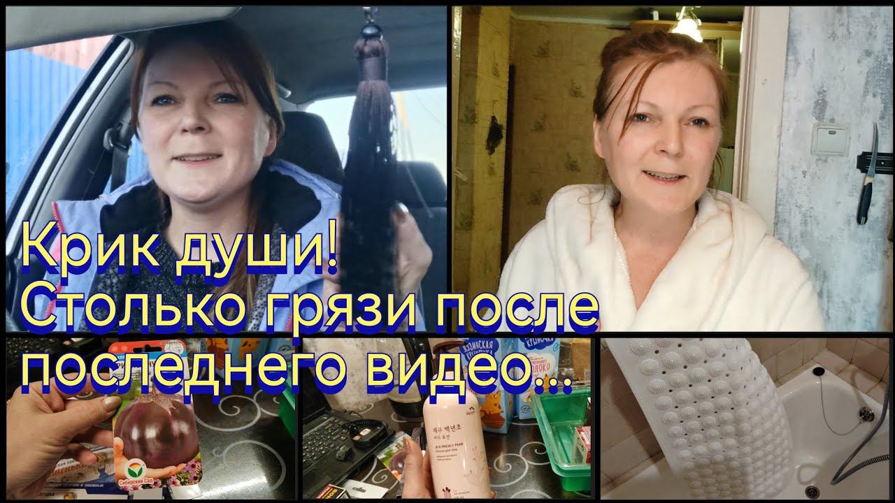 Обзор покупок /Коврик для ванной /Про меня вспомнили... / Наезды от родни.