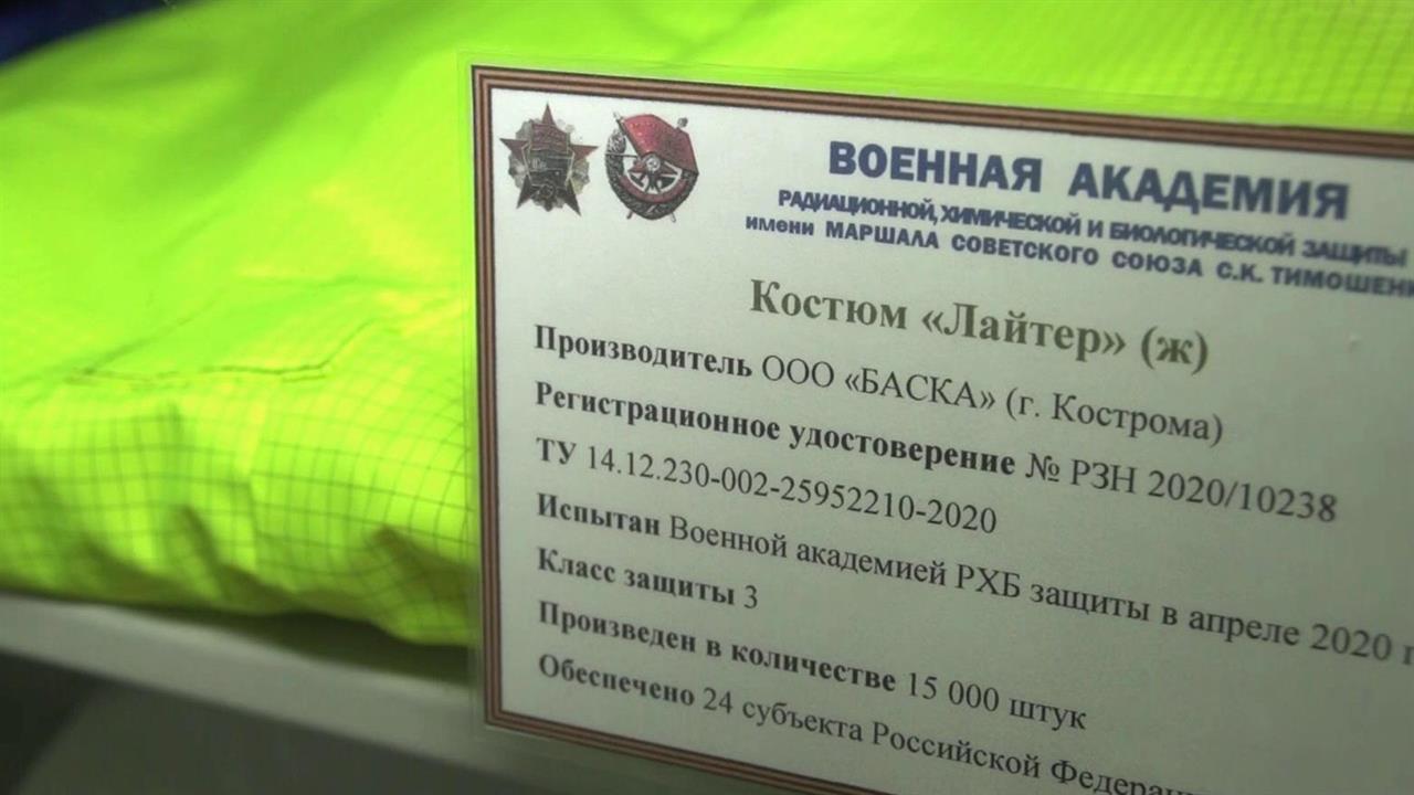 Российские военные разработали защитный костюм для медиков, работающих с коронавирусными больными