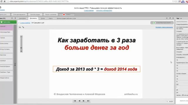 Как заработать в 3 раза больше денег смотреть онлайн