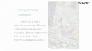 Текст  Части текста   Русский язык 2 класс #2   Инфоурок