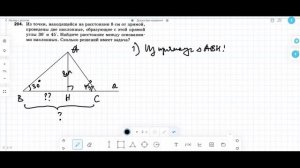 Злобина_Геометрия 8 класс_решение треугольников 2