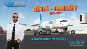 MSFS 2020 / VATSIM / AKTAU - TASHKENT / iniBuilds A320 NEO / ЭКИПАЖ 5.0