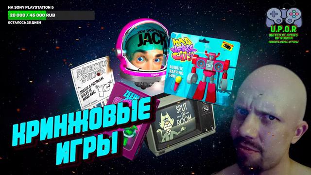 Jackbox Games / Кринжовые игры с подписчиками