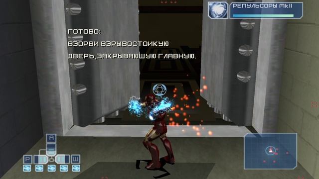 Iron Man Часть 5