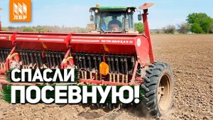 Сеялка, которая нас спасла. СЗ Астра 5.4.