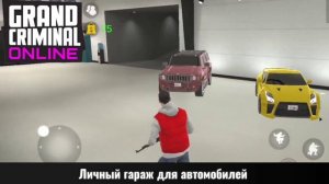 ЧТО НАС ЖДЁТ В СЛЕДУЮЩИХ ОБНОВЛЕНИЯХ GRAND CRIMINAL ONLINE//ОБНОВЛЕНИЕ ГКО//НОВОЕ ОБНОВЛЕНИЕ GCO/#3
