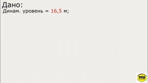 Расчет дебита скважины. Как рассчитать напор водяного насоса?