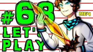 Lp. #Эволюция Майнкрафт #68 МИР ДРАКОНОВ СУЩЕСТВУЕТ!