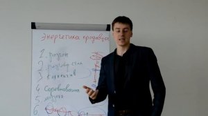 Видео тренинг по продажам. Энергетика продавца II Выпуск #7. Техники активных продаж Максима Курбан