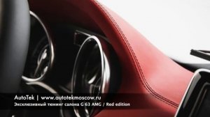 Эксклюзивный тюнинг салона Мерседес Гелендваген G 63 AMG