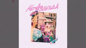 Мега-звезда